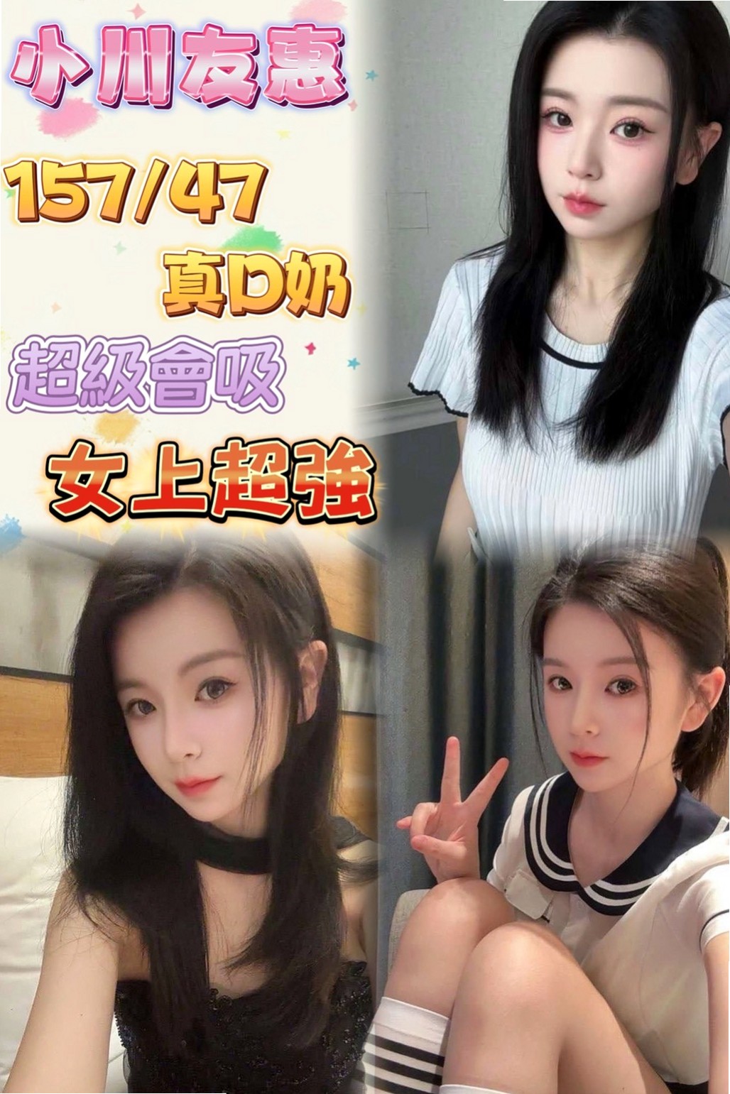 【大園】好茶外送 柔憶 清秀學生妹 身高165cm 體重44kg 胸圍D罩杯 年齡22歲 會一個人躲在試衣間 試穿各種性感內衣自拍  實在受不了的時候會跟網友視訊愛撫小豆豆喲